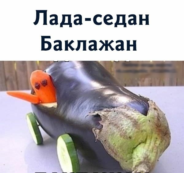 Лада седан Баклажан
