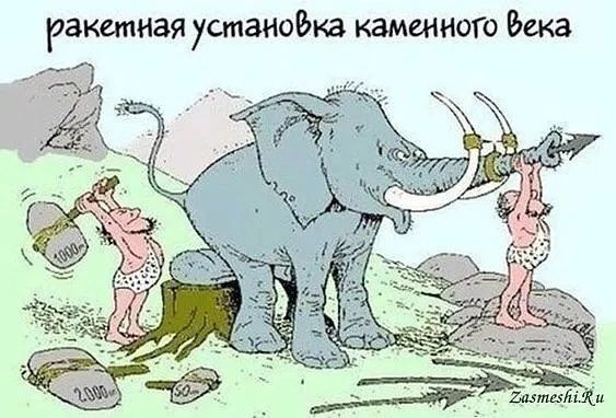 ракетная устаноёка каменного Бека