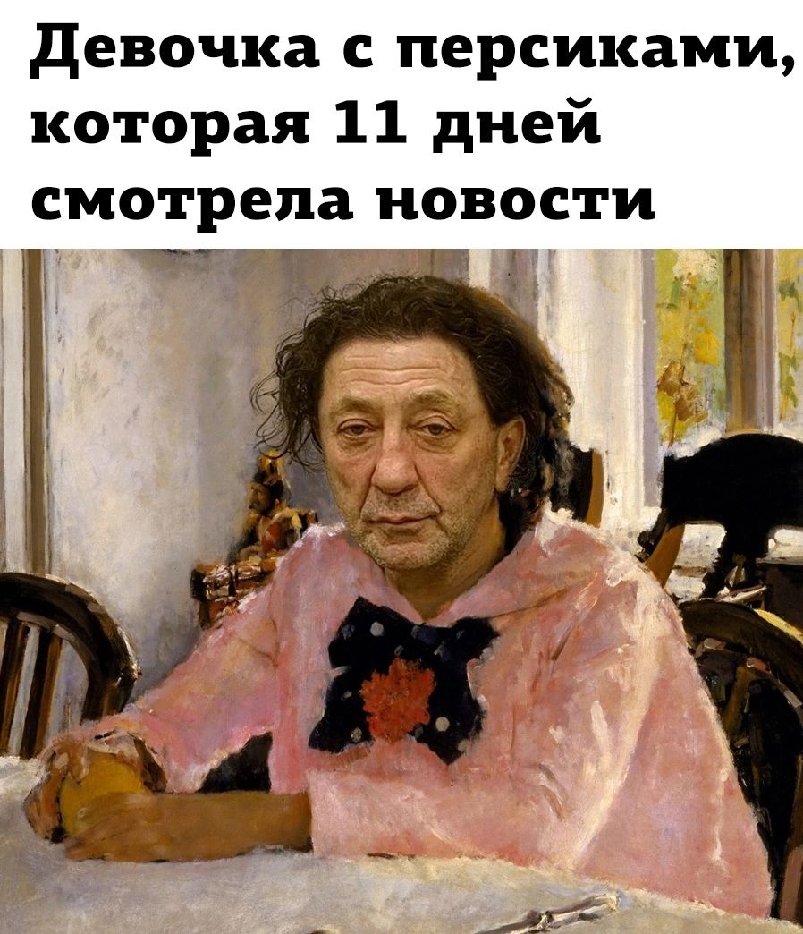 Девочка с персиками которая 11 дней смотрела НОВОСТИ