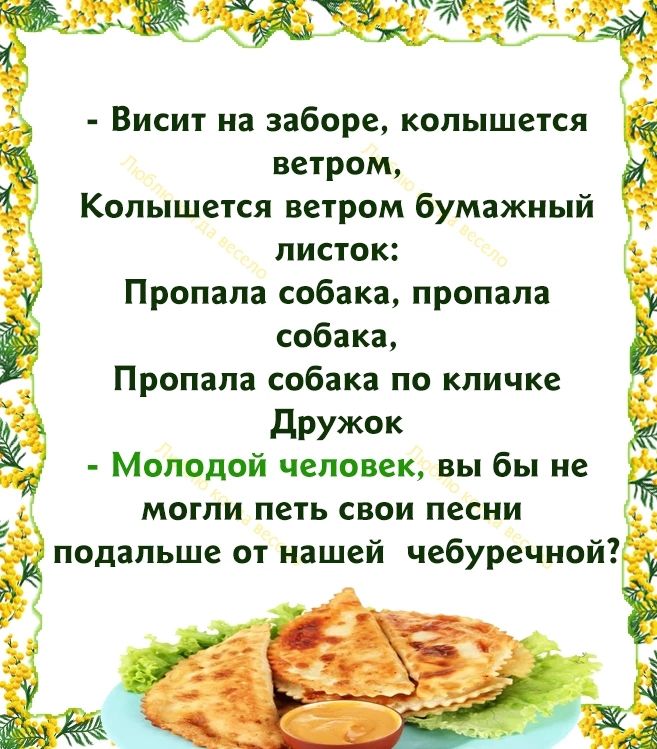 _ Висит на заборе копышется ветром Колышется ветром бумажный листок Пропала собака пропала собака Пропала собака по кличке дружок Молодой человек вы бы не могли петь свои песни