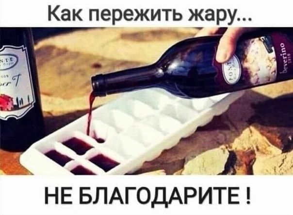 Как пережить ёару НЕ БЛАГОДАРИТЕ