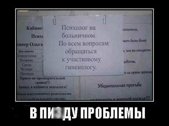 Кшппш Пп Шери _ц тек мм дл ш _ вин мм Убсдшпмыщя просьб В ПЩУ ПРПБЛЕМЫ