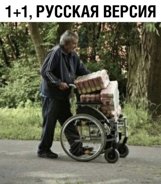 11 РУССКАЯ ВЕРСИЯ ЁЁ