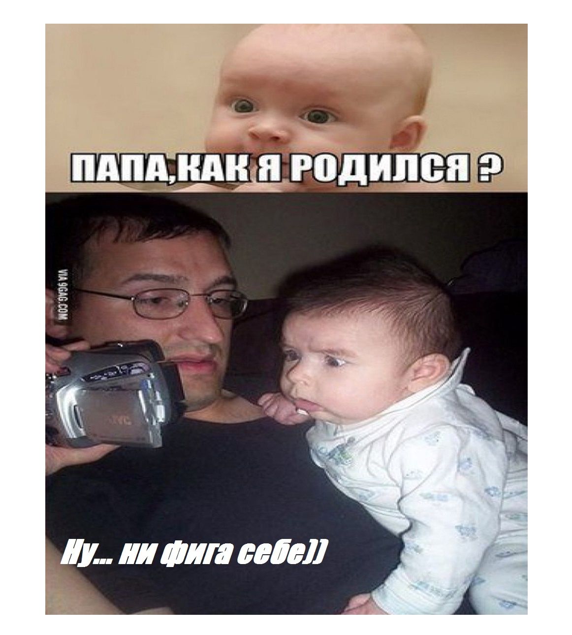 .. Яи фига себел!