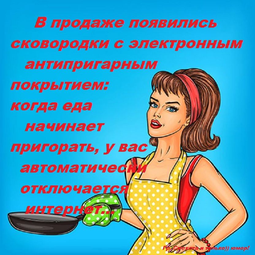 В продаже появились сковородки с электронным антипригарным покрытием когда еда начинает