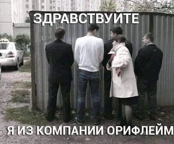 кемпднии ОРИФЛЕЙМ