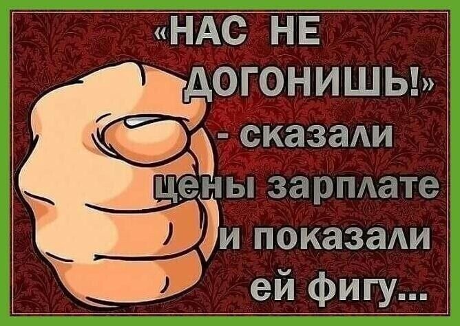 НАС НЕ ДФГОНИШЫ ЙЧЗЕЧАЪЛ Ё _ Ьд С 3 ТС иазжи ей фигу
