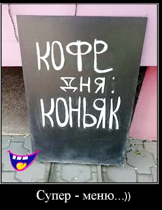 Супер меню
