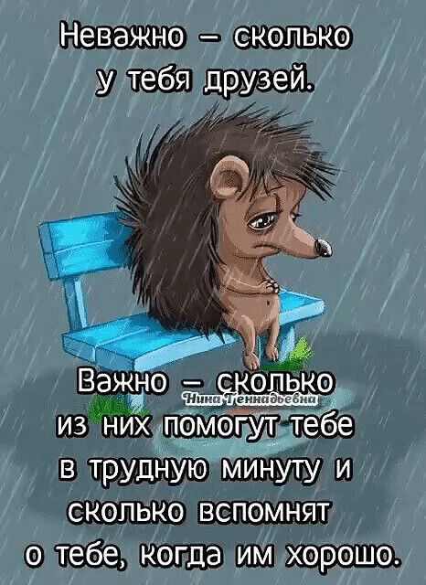 Неважно сколько удтебяпрузей