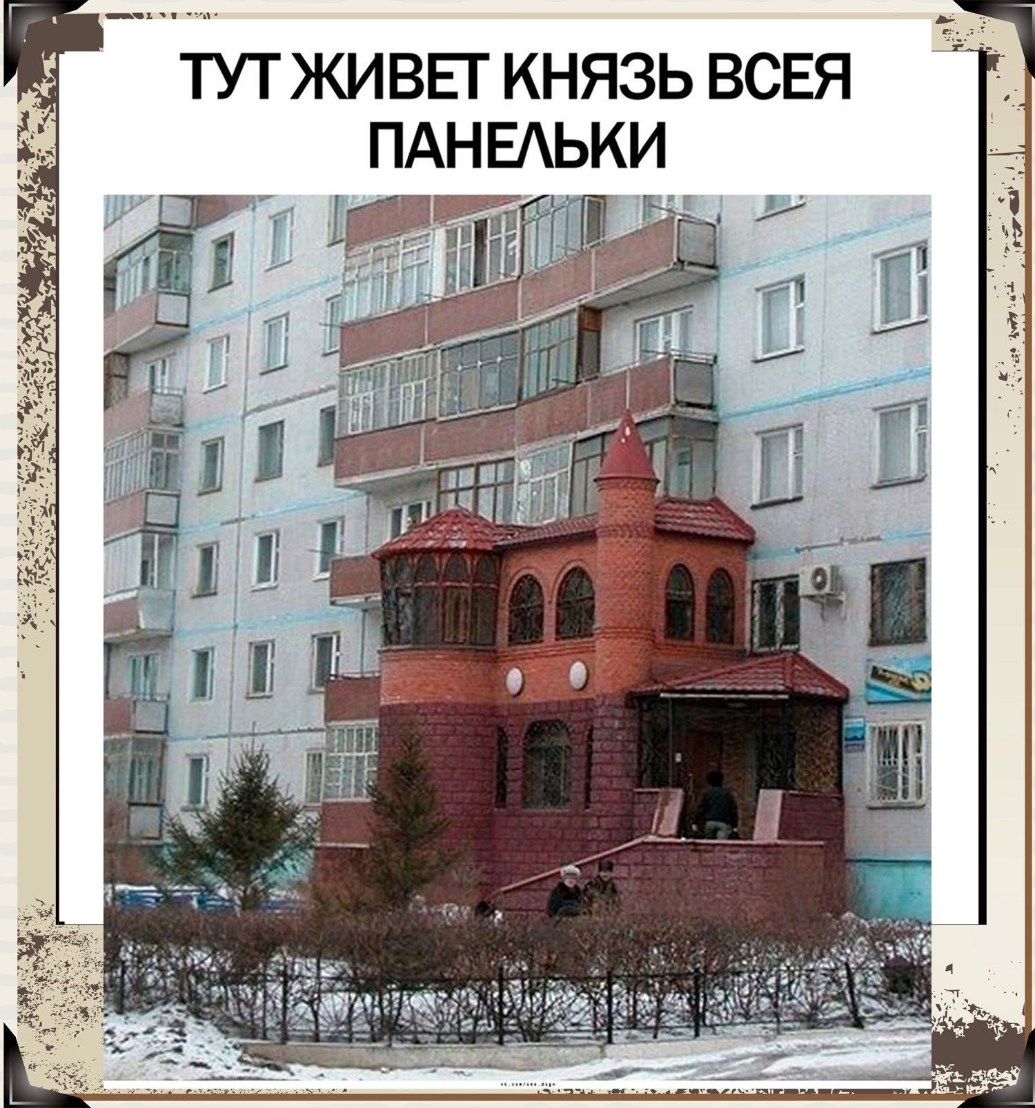 РЦ Ц _ _П А ТУТЖИВЕГ КНЯЗЬ ВСЕЯ ПАН ЕАЬКИ