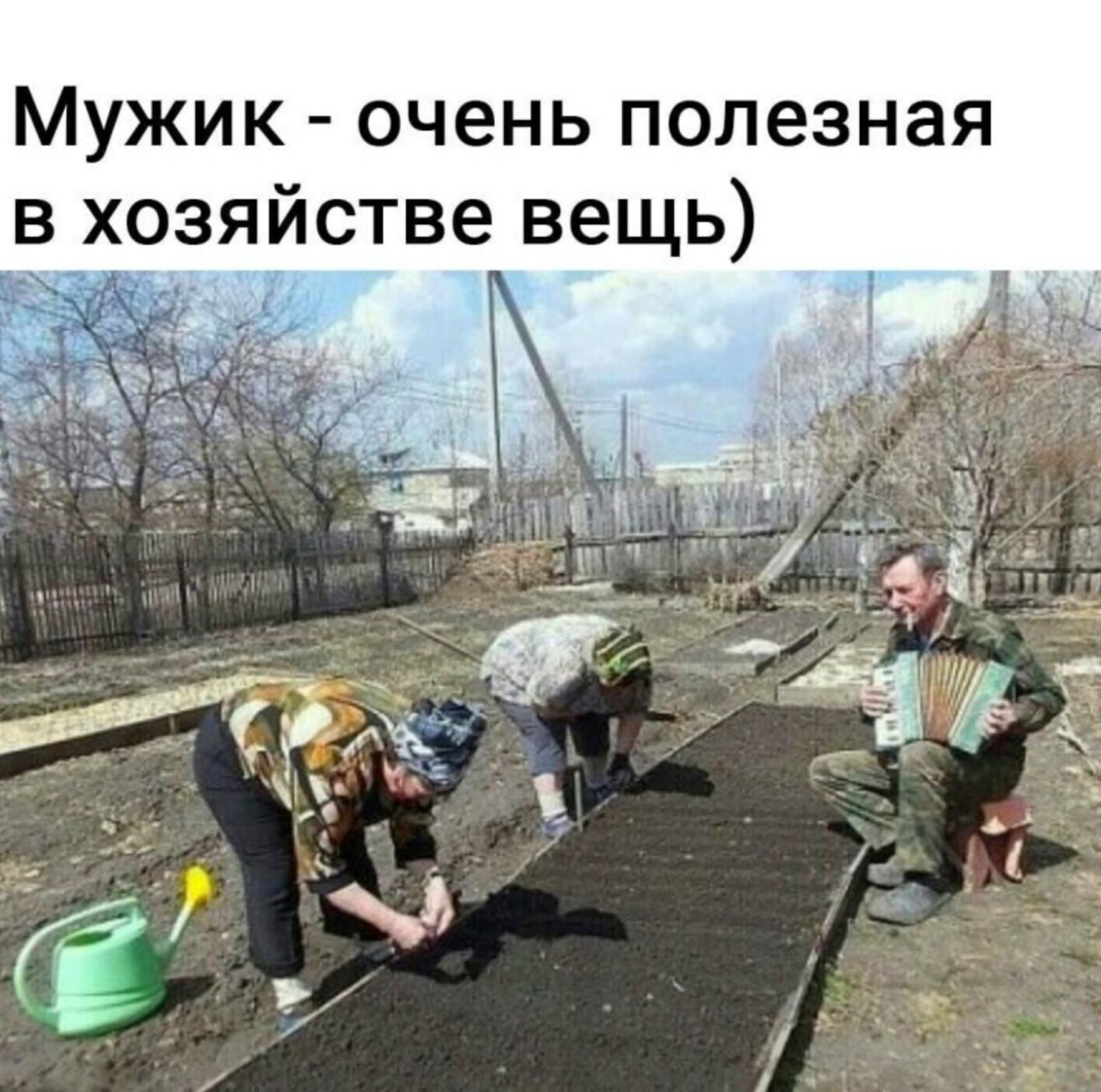 МУЖИК очень полезная В ХОЗЯЙСТВЭ ВЭЩЬ