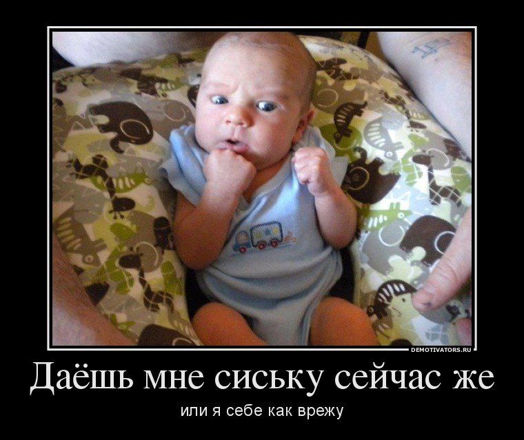 Даёшь мнс сиську сейчас же или я себе как врежу