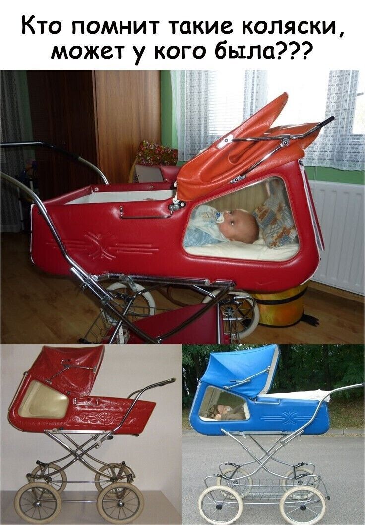 Кто помнит такие коляски может у кого было