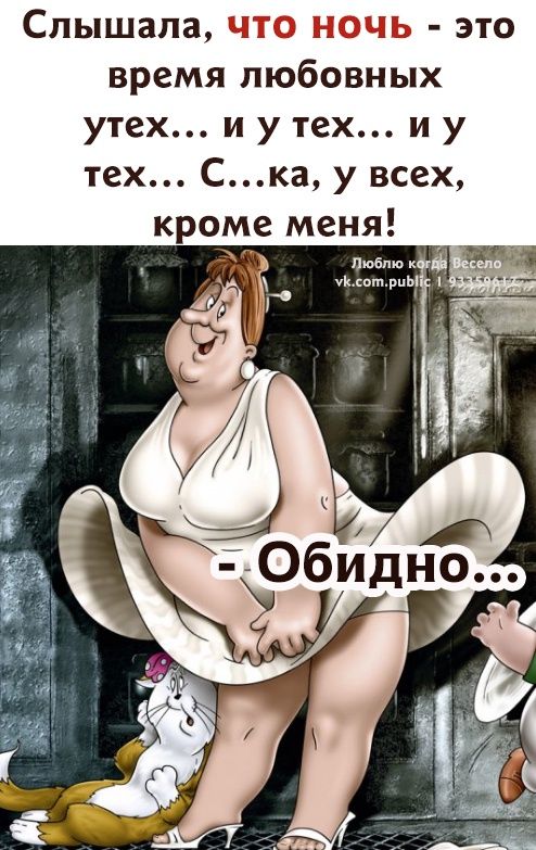 Слышала сайт г это время любовных утех и у тех и у тех Ска у всех кроме меня