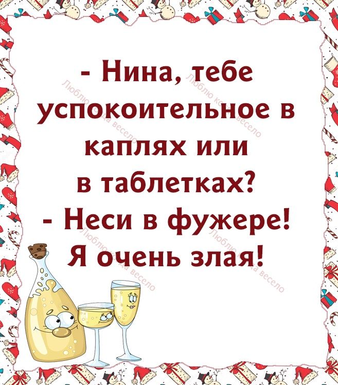 каплях или в таблетках