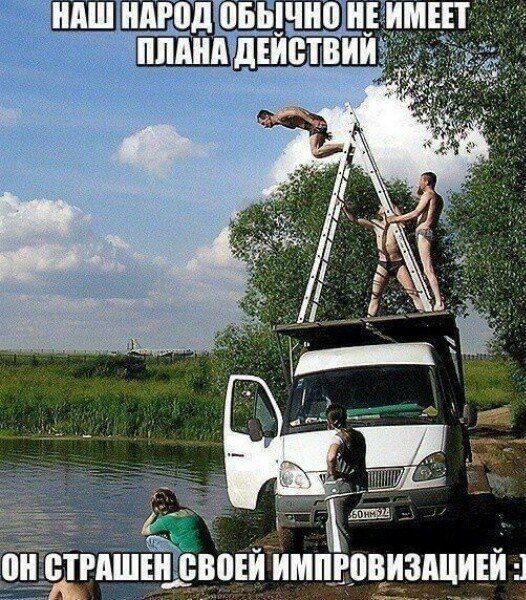 Н СТРАШЕН СВОЕЙ ИМПРОВИЗАЦИЕЙ 3
