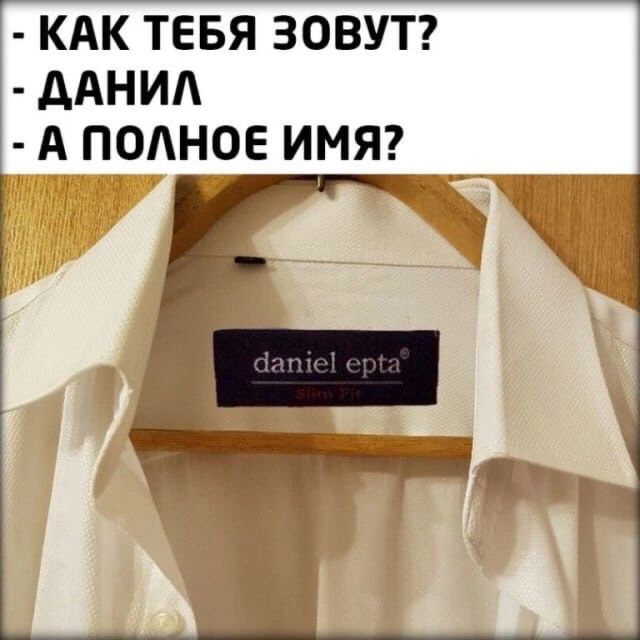 КАК ТЕБЯ ЗОВУТ ААНИА А ПОАНОЕ ИМЯ К ты и