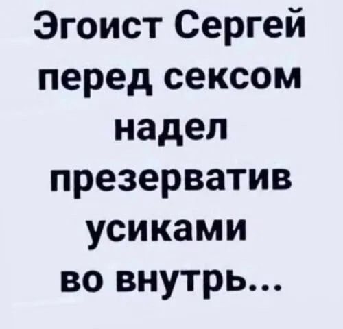 Эгоист Сергей перед сексом надел презерватив усиками во внутрь