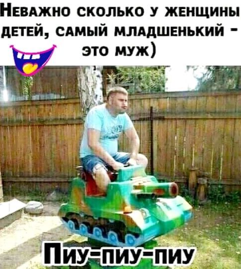 ввяжно сколько у жвищины детей САМЫЙ млддшвнький это муж