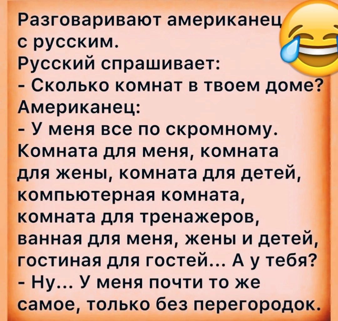 Стихотворение американцы. Американец разговаривает с русским. Американцы общаются. Русский базарит с америкосам.