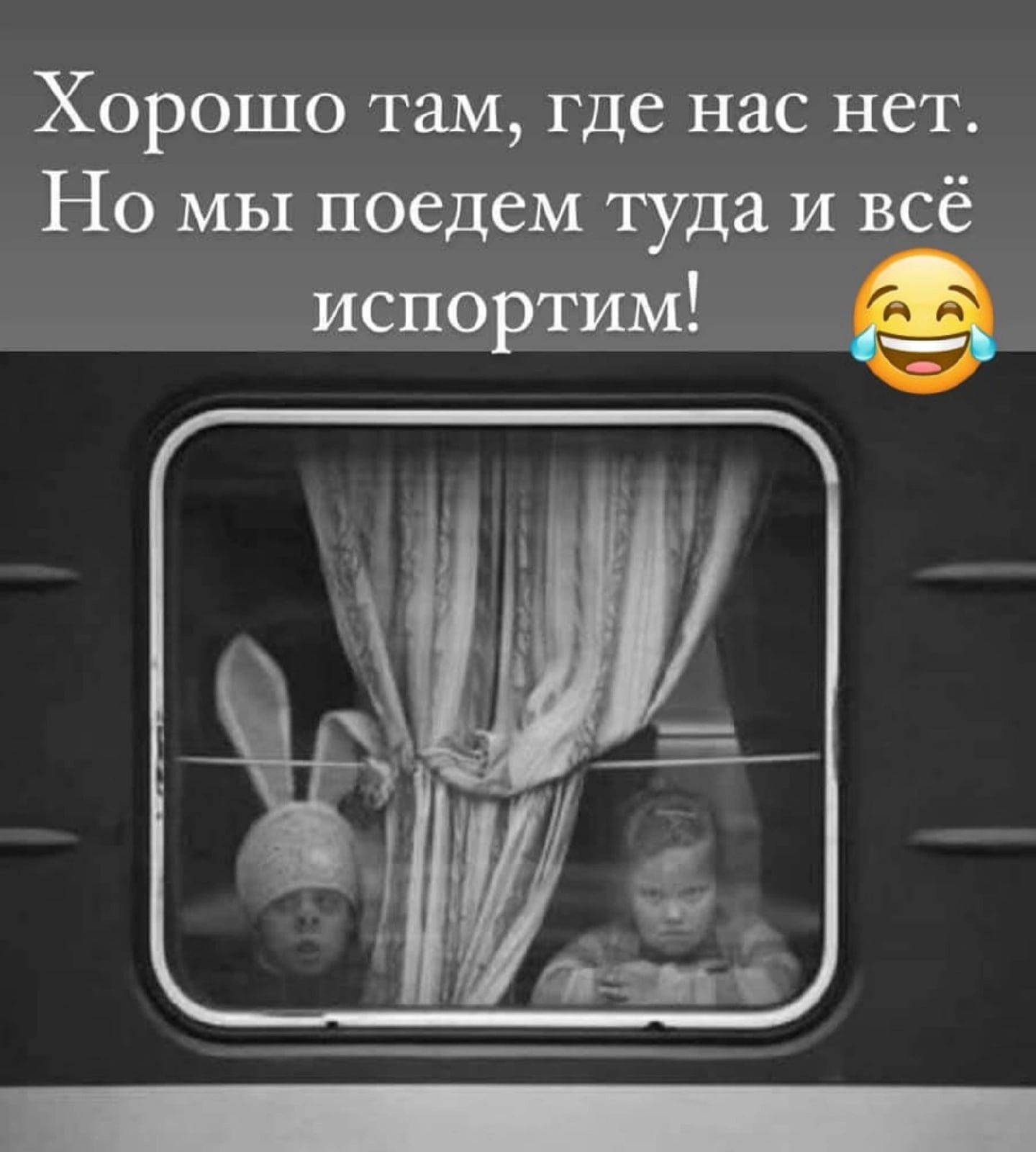 Поедете туда. Как понять что ваша работа с психологом подходит. Как понять что работа с психологом подходит к концу. Из букв гавно составлено слово вагон. Как понять что ваша работа с психотерапевтом подходит к концу.