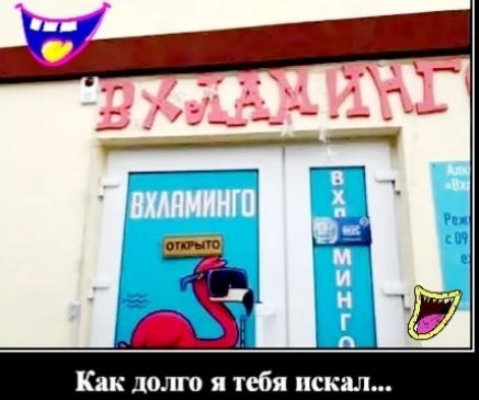 Как долго Я тебя искал