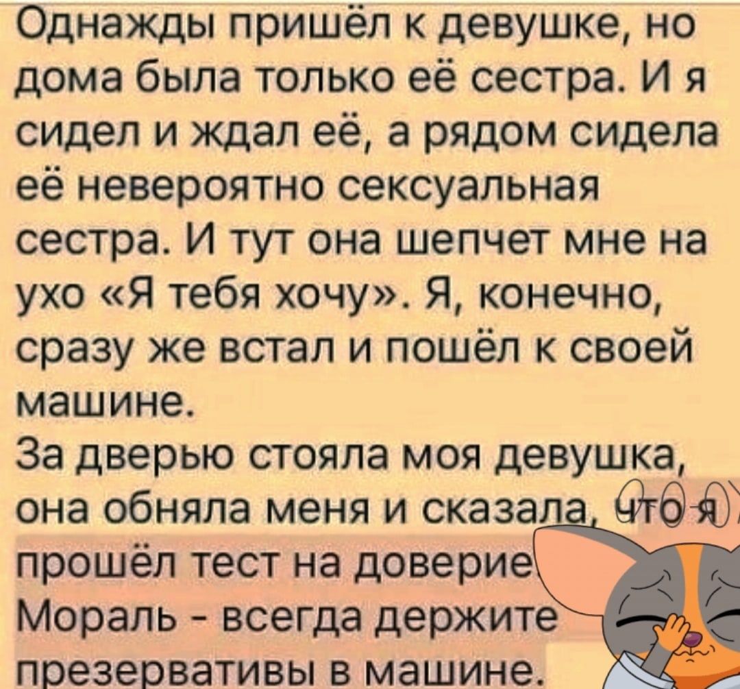 однажды пришел к девушке но дома была только (99) фото