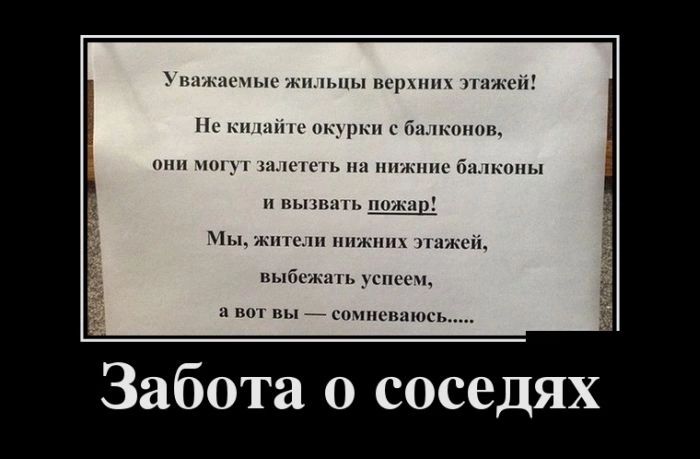 Забота о соседях