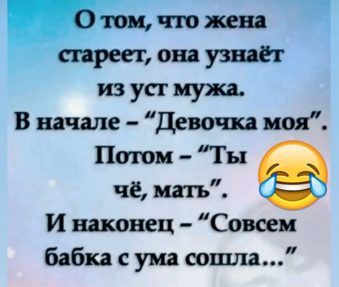 ч трицошушіт изусгиужа В начале Девочка иоя Потом Ты чё матъ И наконец Совсем бабка ума сошла