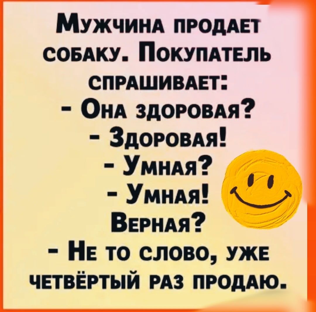 Мужчинд пгодднт сопку Покупдтвль спмшивднт ОНА здоровы Здоровдя Умндя УМНАЯ Ввгндя НЕ то слово уже четвёртый из проддю