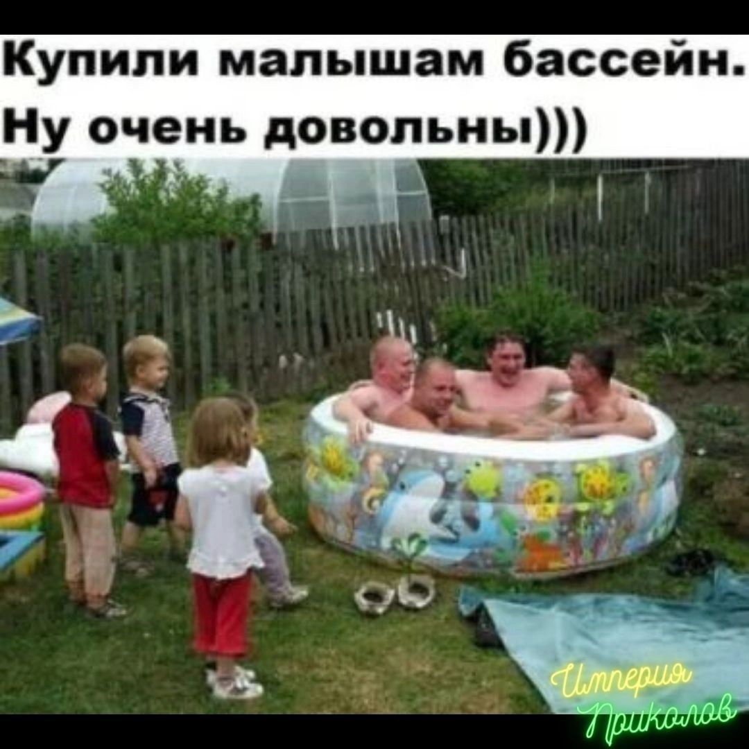 Купили малышам бассейн Ну очень довольны