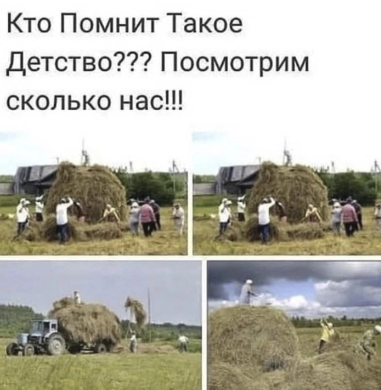 Кто Помнит Такое детство Посмотрим сколько нас ЁЁ
