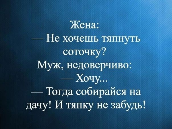 Тяпнул соточку фото