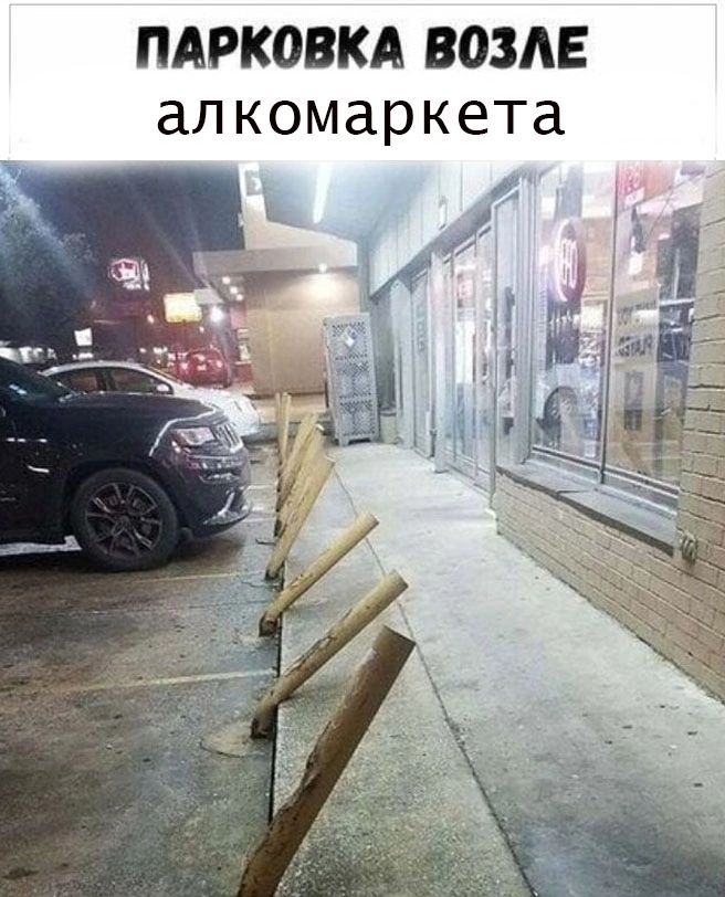 ПАРКОВКА ВОЗАЕ ал комар к ета