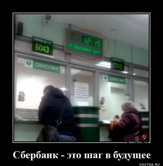 Сбербанк это шаг в будущее шин и