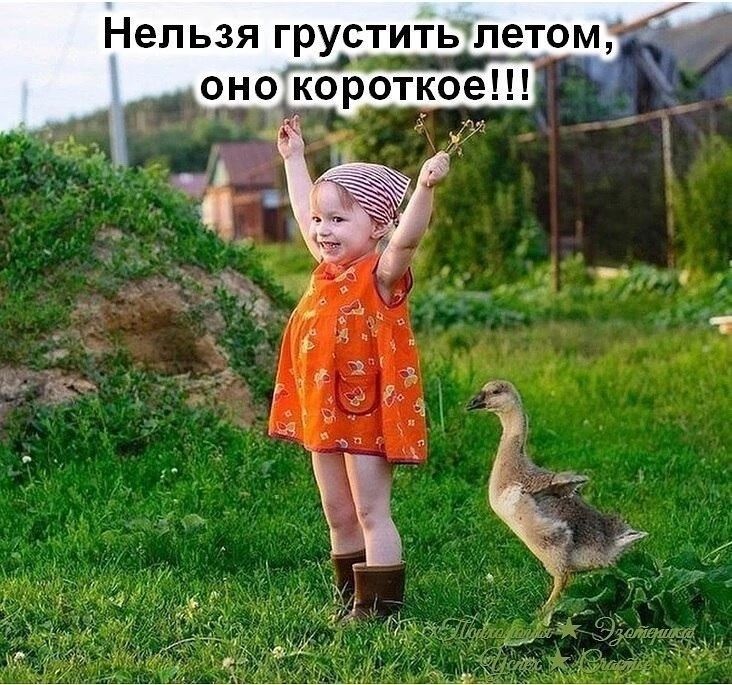 Нельзя груститьтлетом 4 фиприннаифи оно короткое