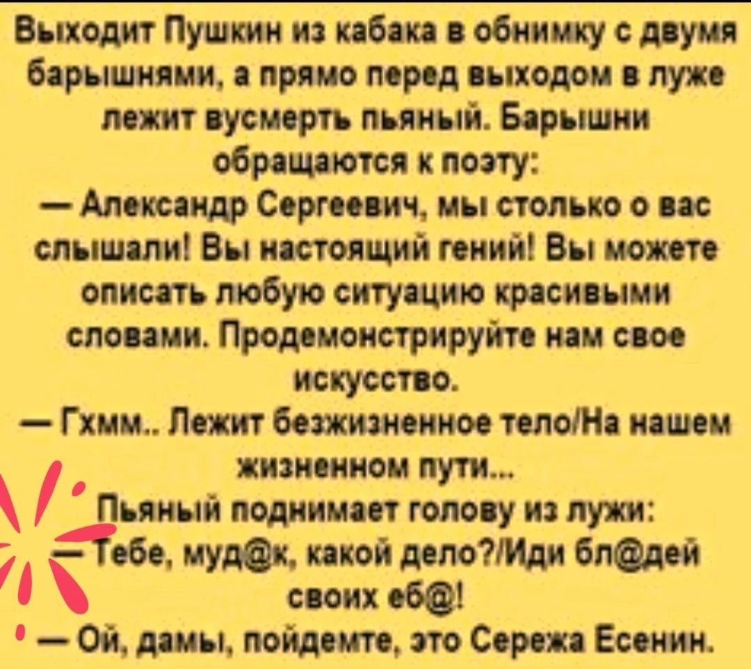 Выходит Пушкин и пб общину двумя аритмии пино пор д шими пуп тнт пустить пьяный Барыш обращатся к попу Атии Сирии мы столп ио пс сны им Вы итщий пиий Вы по описать ситущию притчи специи Предиктивуіт мы си искусство Гиш Пт ваши топот ипшш киш июн пути Пьииыи полип голпу и луки 060 иудеи пикой ммтди и и Ои димы видили т Серп Есж