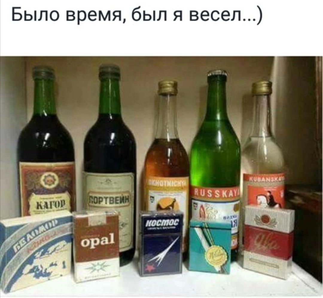 Было время был я весел