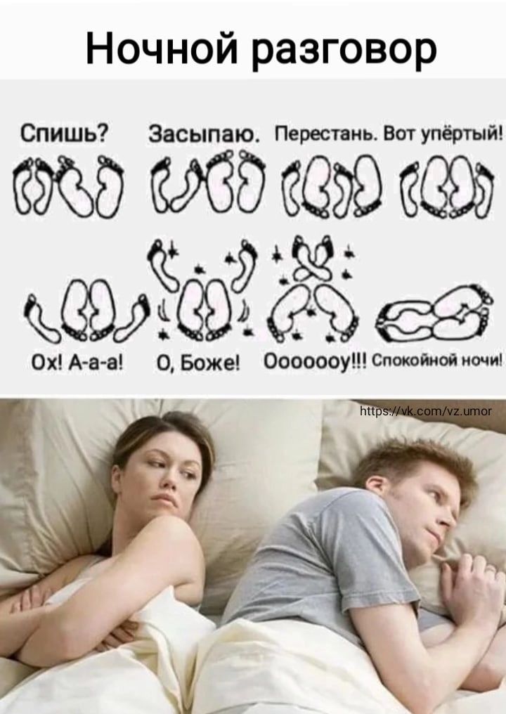 Ночной разговор Спишь Засыпню Переспи Ватумртыйі 7 7 СЗЭЁЁЫЁЁЗ Оки пт 0Боже Ооооооущшшшишм