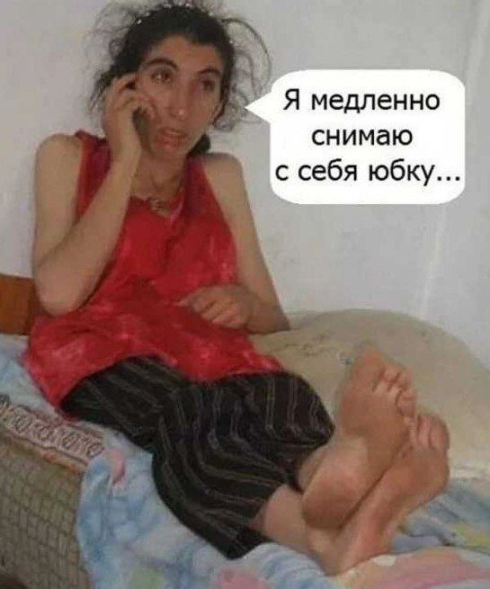Я медленно снимаю с себя юбку