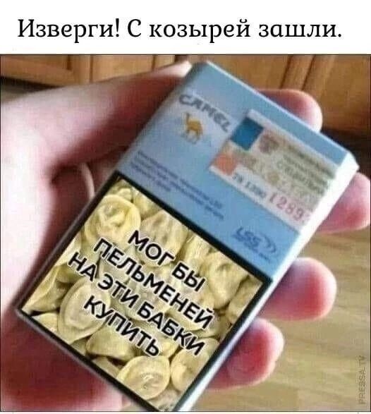 Изверги С козырей зашли