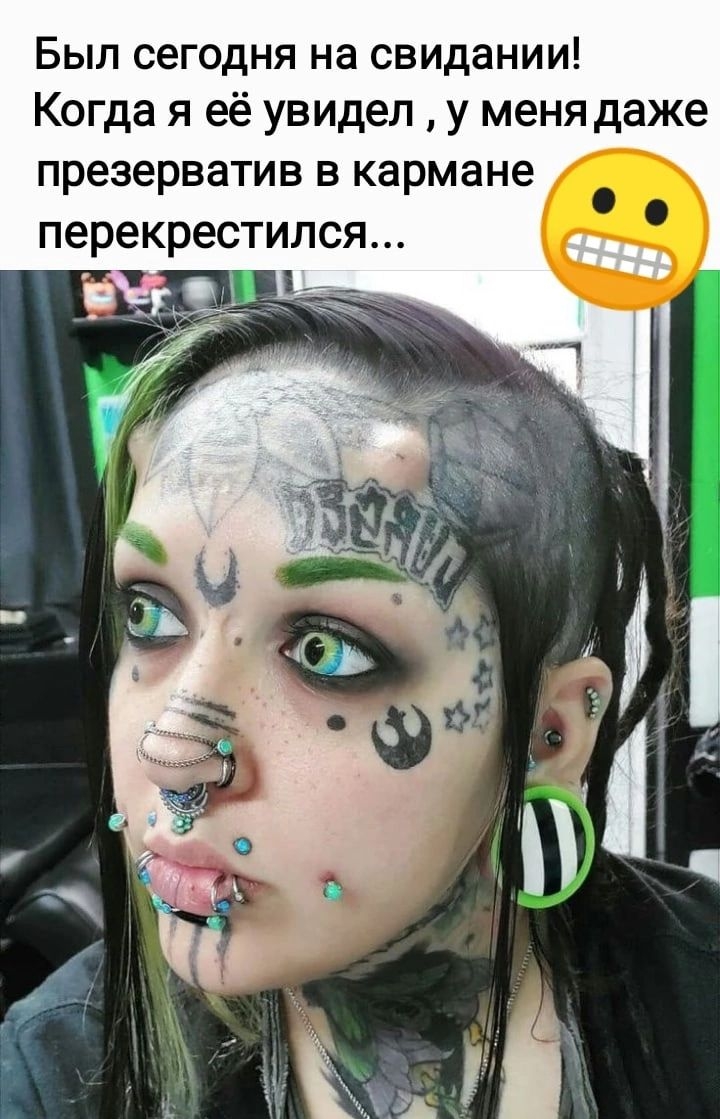 Был сегодня на свидании Когда я её увидел у меня даже презерватив в кармане перекрестился