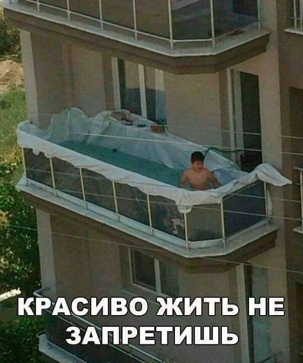 КРАСИВО ЖИТЬ НЕ здптвтишь