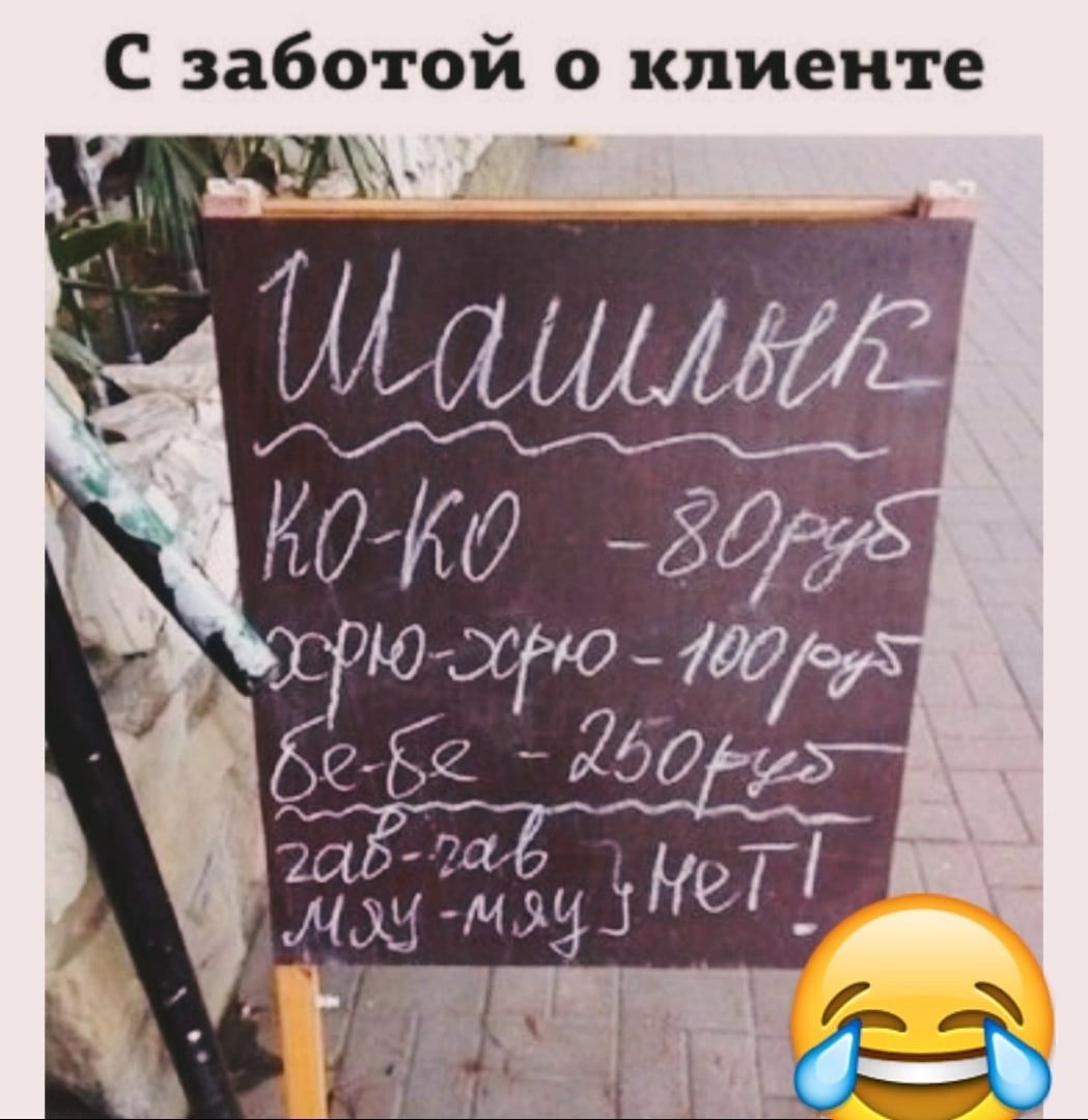 С заботой о клиенте