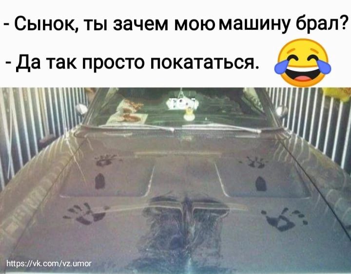 Сынок ты зачем мою машину брал Да ТЗК ПРОСТО ПОКЭТаТЬСЯ 5 м с і