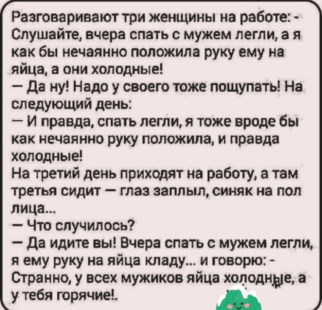 Разговор фейса. Разговаривают три женщины на работе слушайте вчера.