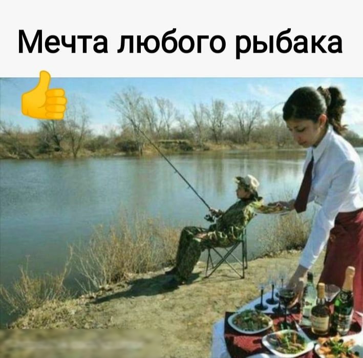 Мечта любого рыбака