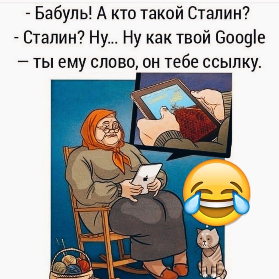 Бабупь А кто такой Сталин Сталин Ну Ну как твой Боодіе ты ему слово он тебе ссылку