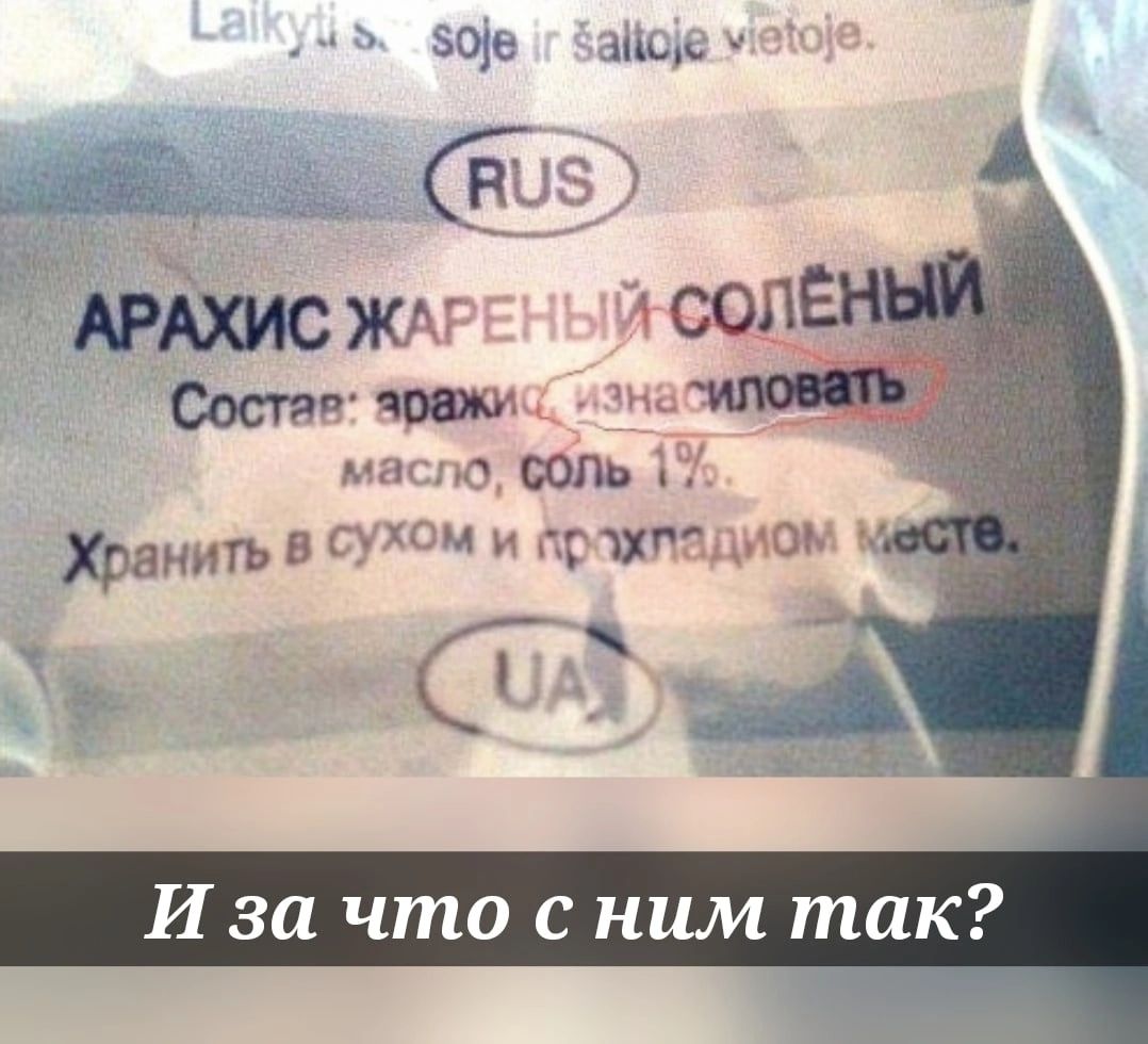 Состав приш ш мт о соль 1 Хранить в сухом тчхпздпом _ _ И за что с ним так