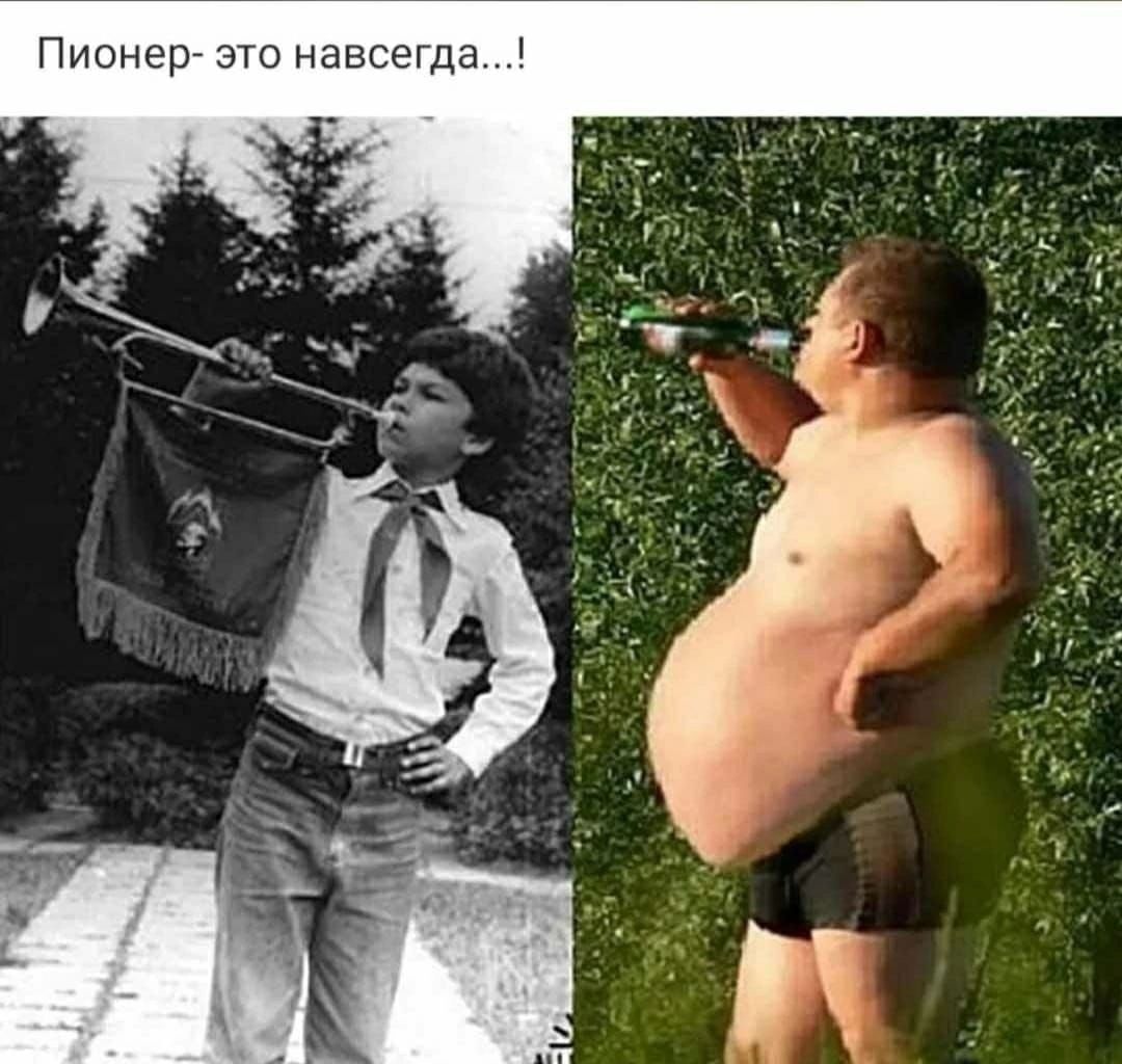 Пивнев эш навсегда